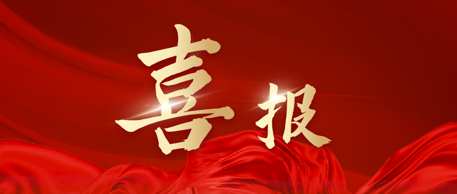 喜讯！安徽尚原空间科技有限公司荣获——“创新发展奖”